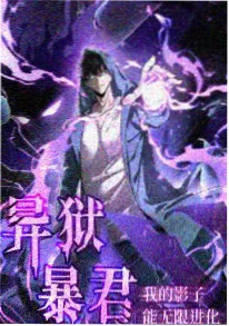万古神帝 神马电视剧玄幻漫改番剧